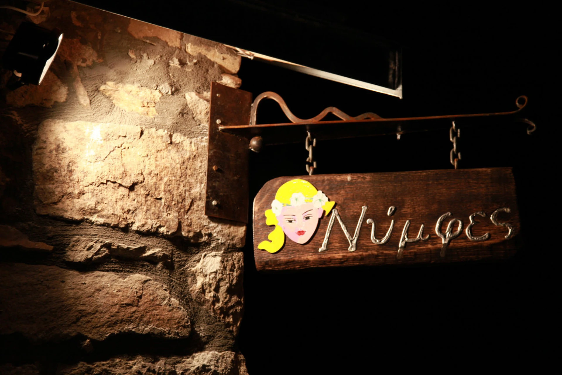 Nymfes Small Hotel Photo 2